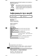 Preview for 208 page of Panasonic TY-ER3D4ME Operating Instructions Manual