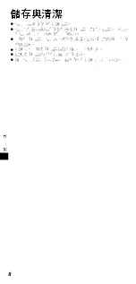 Preview for 26 page of Panasonic TY-ER3D5MW Operating Instructions Manual