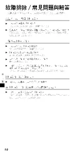 Preview for 28 page of Panasonic TY-ER3D5MW Operating Instructions Manual