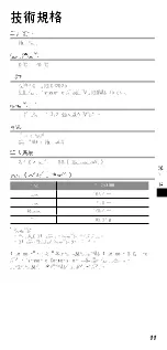 Preview for 29 page of Panasonic TY-ER3D5MW Operating Instructions Manual