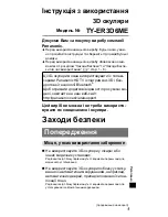 Preview for 193 page of Panasonic TY-ER3D6ME Operating Instructions Manual