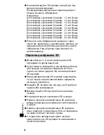 Preview for 196 page of Panasonic TY-ER3D6ME Operating Instructions Manual