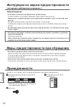 Preview for 18 page of Panasonic TY-FB10HMD - Monitor Terminal Expansion Board Operating Instructions Manual