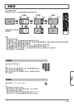 Preview for 39 page of Panasonic TY-FB8TA Operating Instructions Manual