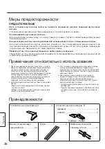 Preview for 26 page of Panasonic TY-SP65P10WK Installation Instructions Manual