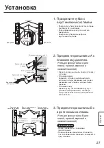 Preview for 27 page of Panasonic TY-SP65P10WK Installation Instructions Manual