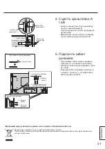 Preview for 31 page of Panasonic TY-SP65P10WK Installation Instructions Manual