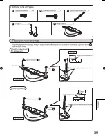 Preview for 39 page of Panasonic TY-ST08S Installation Instructions Manual