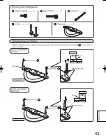 Preview for 43 page of Panasonic TY-ST08S Installation Instructions Manual