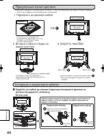 Preview for 44 page of Panasonic TY-ST08S Installation Instructions Manual