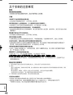 Preview for 46 page of Panasonic TY-ST08S Installation Instructions Manual