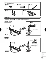 Preview for 47 page of Panasonic TY-ST08S Installation Instructions Manual