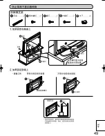 Preview for 49 page of Panasonic TY-ST08S Installation Instructions Manual