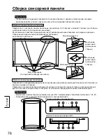 Preview for 78 page of Panasonic TY-TP65P30K  () Operating Instructions Manual