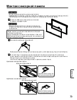 Preview for 79 page of Panasonic TY-TP65P30K  () Operating Instructions Manual