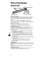 Preview for 86 page of Panasonic TYTP10E Operating Instructions Manual