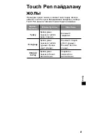 Preview for 89 page of Panasonic TYTP10E Operating Instructions Manual