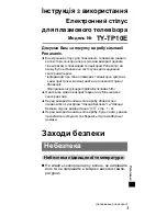 Preview for 163 page of Panasonic TYTP10E Operating Instructions Manual