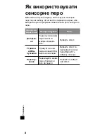 Preview for 170 page of Panasonic TYTP10E Operating Instructions Manual