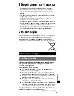 Preview for 171 page of Panasonic TYTP10E Operating Instructions Manual