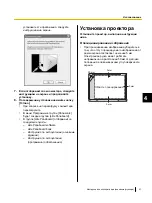 Preview for 175 page of Panasonic UBT780C Operating Instructions Manual