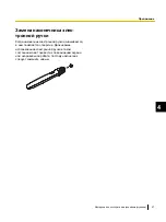 Preview for 181 page of Panasonic UBT780C Operating Instructions Manual