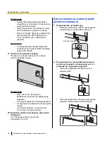 Preview for 202 page of Panasonic UBT780C Operating Instructions Manual