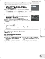 Preview for 65 page of Panasonic VDR-D150EE (Russian) 