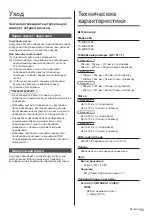 Preview for 65 page of Panasonic VIERA TX-40DXT686 Operating Instructions Manual