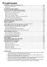 Preview for 229 page of Pando PLT-7260 Installation Manual