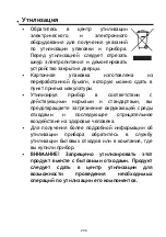 Preview for 234 page of Pando PLT-7260 Installation Manual