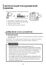 Preview for 236 page of Pando PLT-7260 Installation Manual