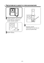 Preview for 245 page of Pando PLT-7260 Installation Manual