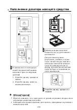 Preview for 246 page of Pando PLT-7260 Installation Manual