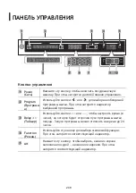 Preview for 248 page of Pando PLT-7260 Installation Manual