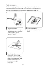 Preview for 259 page of Pando PLT-7260 Installation Manual