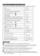 Preview for 267 page of Pando PLT-7260 Installation Manual