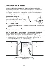 Preview for 273 page of Pando PLT-7260 Installation Manual