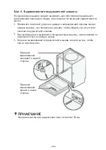 Preview for 276 page of Pando PLT-7260 Installation Manual