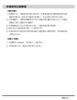 Preview for 16 page of Papago GoSafe S810 Quick Start Manual