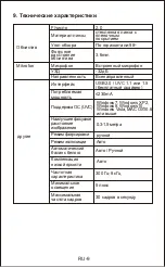 Preview for 30 page of Papalook PA452 User Manual