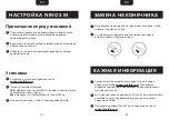 Preview for 19 page of Parblo Ninos M Quick Start Manual