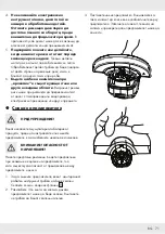 Preview for 71 page of Parkside Performance HG02735 Manual