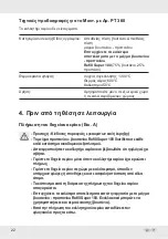 Preview for 22 page of Parkside 102885 Operation And Safety Notes