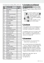 Preview for 47 page of Parkside 298505 Operation And Safety Notes