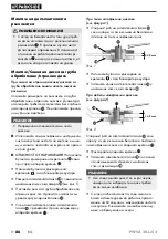 Preview for 91 page of Parkside 360196 2007 Translation Of The Original Instructions