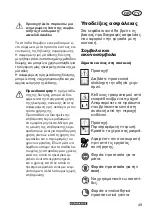 Preview for 49 page of Parkside 366999 2010 Translation Of The Original Instructions