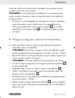 Preview for 34 page of Parkside AIR SANDBLASTING GUN -  2 Operation And Safety Notes