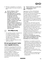 Preview for 59 page of Parkside PLBA 20-Li A1 Translation Of The Original Instructions