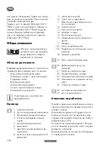 Preview for 116 page of Parkside PRTA 20-Li C3 Instructions Manual